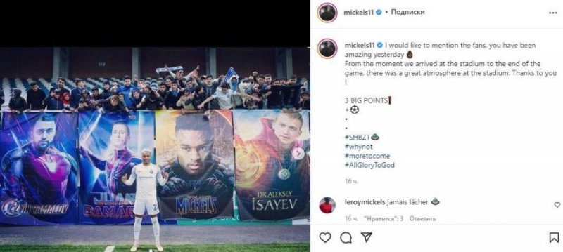 "Sabah"ın futbolçu Coy-Lens Mikkelsdən azarkeşlərə təşəkkür - "Sabah"ın futbolçu Coy-Lens Mikkelsdən azarkeşlərə təşəkkür -